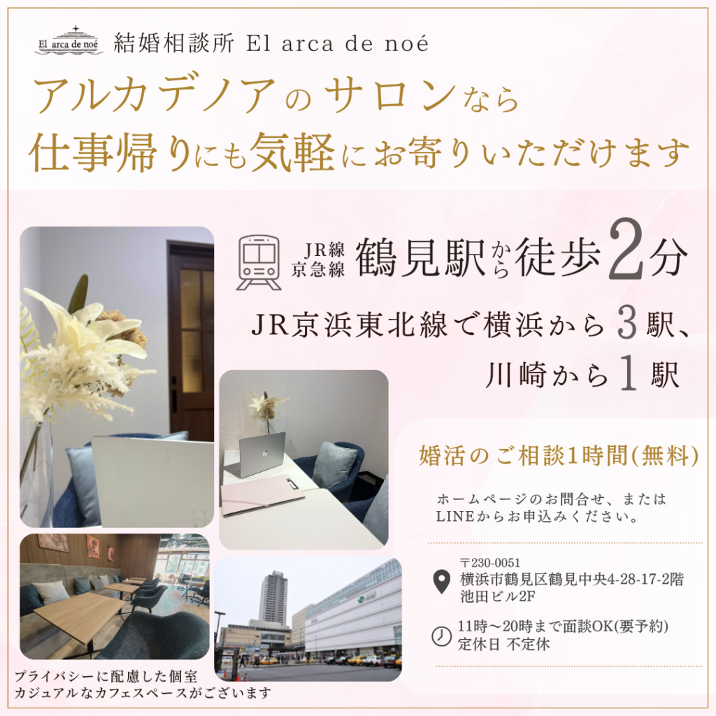 アルカ デ ノアのサロンなら仕事帰りにも気軽にお寄りいただけます