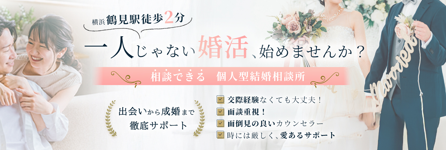 カウンセリング風景